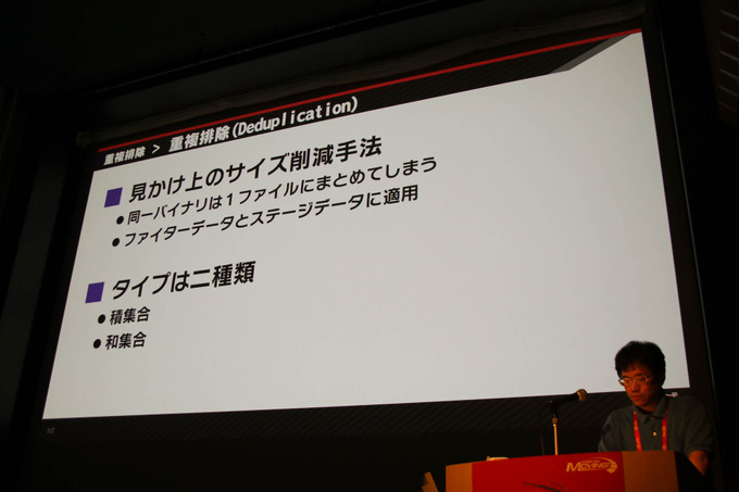 『大乱闘スマッシュブラザーズ SPECIAL』容量とビルド時間圧縮に立ち向う方法が語られたCEDECセッションレポ【CEDEC 2019】