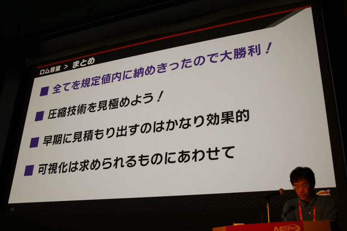 『大乱闘スマッシュブラザーズ SPECIAL』容量とビルド時間圧縮に立ち向う方法が語られたCEDECセッションレポ【CEDEC 2019】