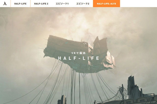 Valveが『Half-Life』シリーズへの完全復帰を確認―さらなる作品の登場も示唆