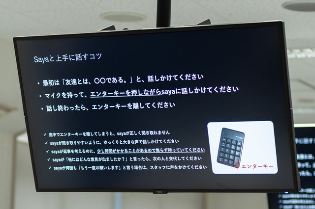 「可愛い」「顔が良い」超精細3DCG女子高生Sayaが会話可能に！鎌倉女学院に1日転校生としてやって来た