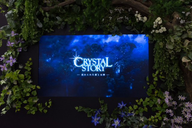 第5回テーマパークEXPO　スクウェア・エニックスブースレポート｜ゲームを全身を使って楽しめる『CRYSTAL STORY』『YOKERO』がくれる新たな体験とは!?【UPDATE】