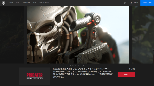 SIEの『Predator: Hunting Grounds』はPC版も同時発売！Epic Gamesストアにて