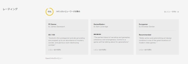 Epic GamesストアにOpenCriticと連携した「評価レビュー」が実装―批評家による評価が見られるように