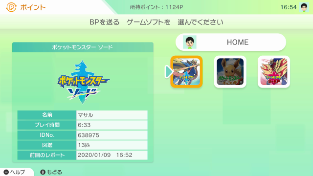 『ポケモンHOME』各種機能を紹介した公式サイトオープン！“すべてのポケモンが集まる場所”が2月配信に向け本格始動