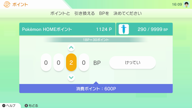 『ポケモンHOME』各種機能を紹介した公式サイトオープン！“すべてのポケモンが集まる場所”が2月配信に向け本格始動