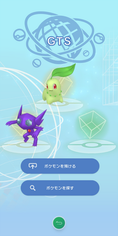 『ポケモンHOME』各種機能を紹介した公式サイトオープン！“すべてのポケモンが集まる場所”が2月配信に向け本格始動