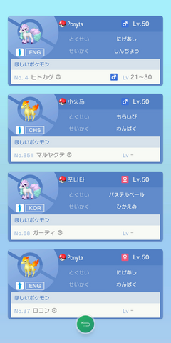 『ポケモンHOME』各種機能を紹介した公式サイトオープン！“すべてのポケモンが集まる場所”が2月配信に向け本格始動