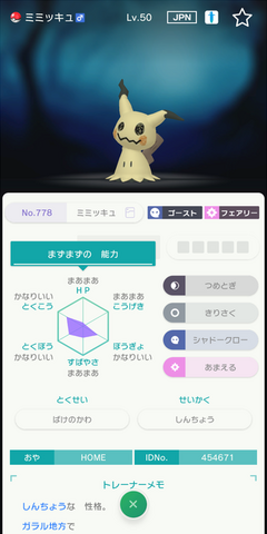 『ポケモンHOME』各種機能を紹介した公式サイトオープン！“すべてのポケモンが集まる場所”が2月配信に向け本格始動