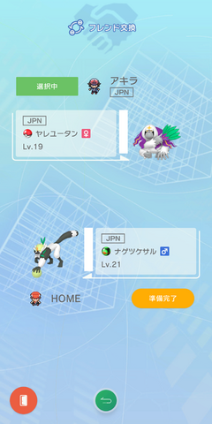 『ポケモンHOME』各種機能を紹介した公式サイトオープン！“すべてのポケモンが集まる場所”が2月配信に向け本格始動