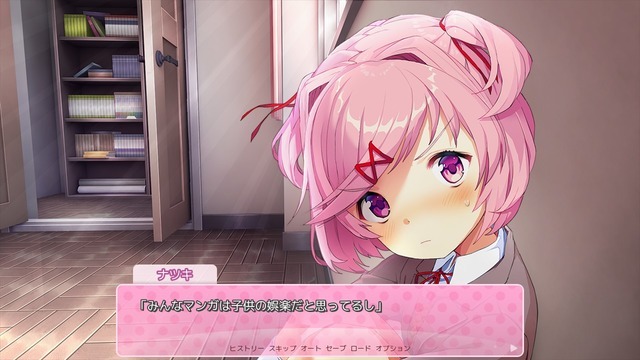 『Doki Doki Literature Club!』画像1