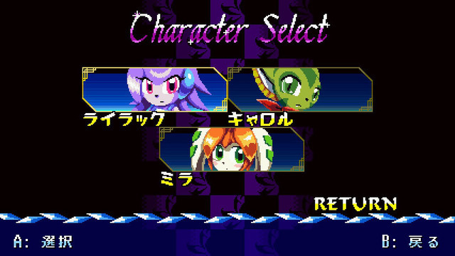 『Freedom Planet』画像3