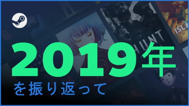 2019年Steamの月間アクティブユーザー約9,500万人に―新ストアページも2020年に予定