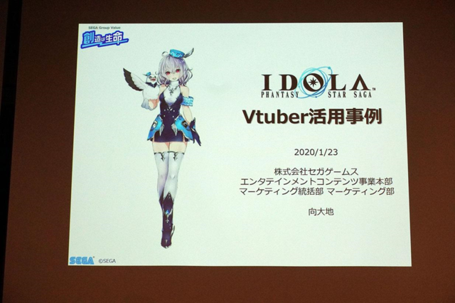 VTuberはゲーム業界でどう活用されているのか？―セミナー「みんなで考えるバーチャル業界～Vol.3～」レポート