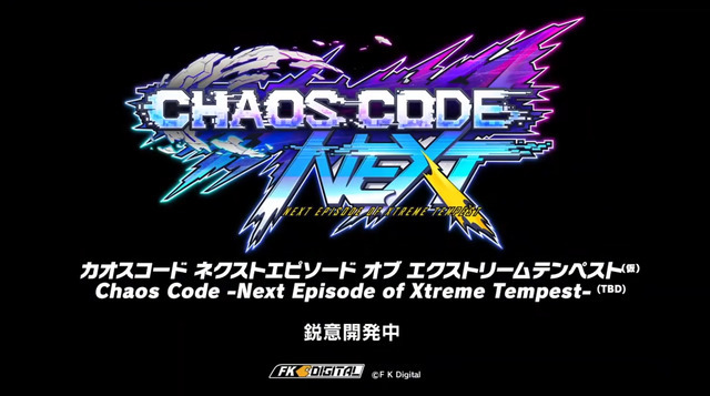 EVO Japanで発表されたばかりの新作格闘ゲーム『カオスコードNEXT』が開発中止に【UPDATE】