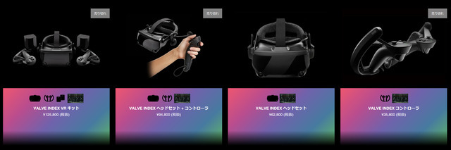 新型コロナウイルスは「Valve Index」VRヘッドセットの生産にも影響―今後数ヶ月は販売台数が大幅減少