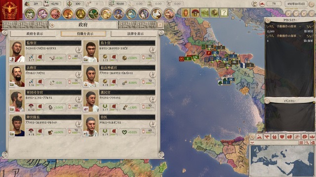 『Imperator: Rome』スクリーンショット