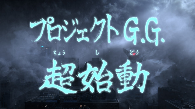 プラチナゲームズ自社IP第1弾『プロジェクト G.G.』鋼の巨人と怪獣のティーザー公開―東京開発スタジオ本格稼働へ