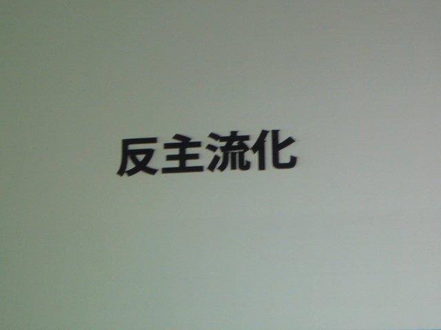 「安い、早い、美味い」。大手ファーストフードチェーンの標語ではありません。これがカプコン流の開発キーワードです。