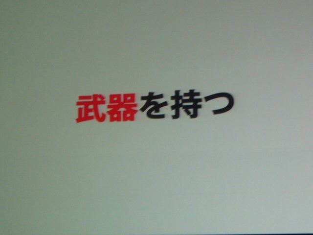 「安い、早い、美味い」。大手ファーストフードチェーンの標語ではありません。これがカプコン流の開発キーワードです。