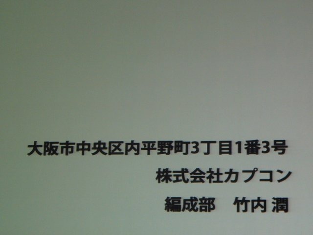 「安い、早い、美味い」。大手ファーストフードチェーンの標語ではありません。これがカプコン流の開発キーワードです。