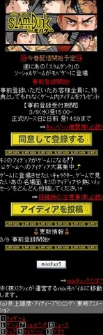 東映アニメーションとディー・エヌ・エーは、ソーシャルゲーム事業で連携すると発表しました。