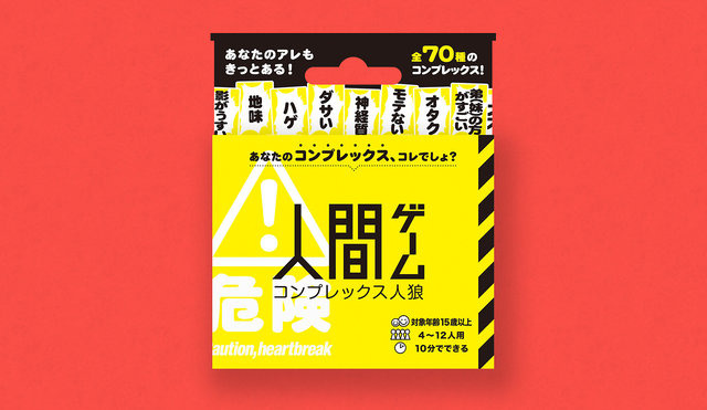 日常生活にゲームを作り出すクリエイター・朝戸一聖【令和遊戯研究室】