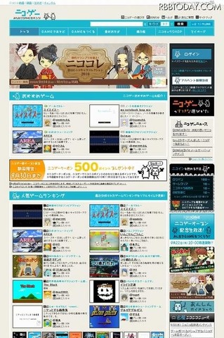 スパイクは、2010年9月14日よりサービス開始した「ニコゲー」を2011年4月27日16時に終了すると発表しました。