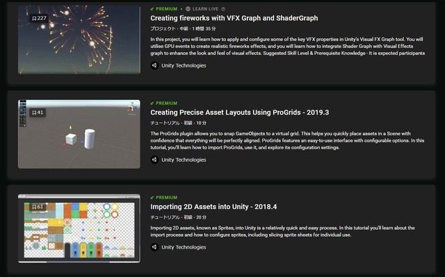 どんな状況でもクリエイターへの道は開いている…Unityの使い方を学べる「Unity Learn Premium」無料体験が6月20日まで開催
