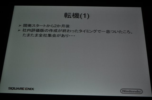 スクウェア・エニックスから発売された『ファイナルファンタジークリスタルクロニクルズ エコーズ・オブ・タイム』はWiiとニンテンドーDSで全く同じゲームが楽しめるという今までにない挑戦に取り組んだ意欲作です。