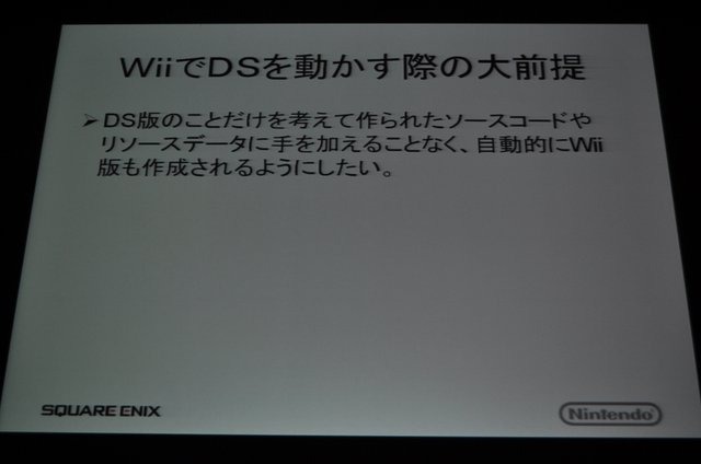 スクウェア・エニックスから発売された『ファイナルファンタジークリスタルクロニクルズ エコーズ・オブ・タイム』はWiiとニンテンドーDSで全く同じゲームが楽しめるという今までにない挑戦に取り組んだ意欲作です。