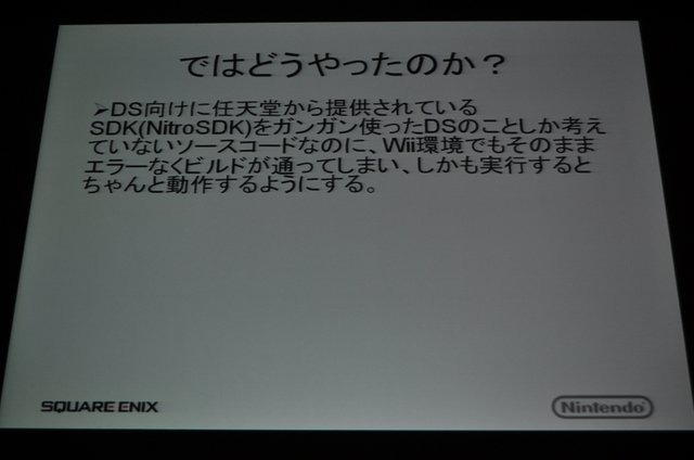 スクウェア・エニックスから発売された『ファイナルファンタジークリスタルクロニクルズ エコーズ・オブ・タイム』はWiiとニンテンドーDSで全く同じゲームが楽しめるという今までにない挑戦に取り組んだ意欲作です。