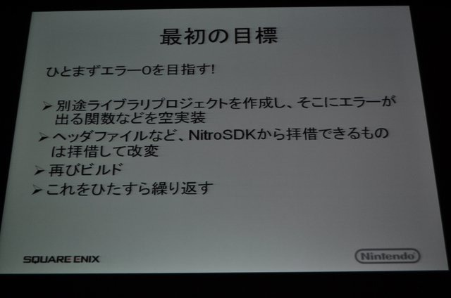 スクウェア・エニックスから発売された『ファイナルファンタジークリスタルクロニクルズ エコーズ・オブ・タイム』はWiiとニンテンドーDSで全く同じゲームが楽しめるという今までにない挑戦に取り組んだ意欲作です。