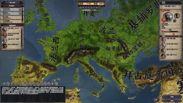 中国語にローカライズされた『Crusader Kings II』