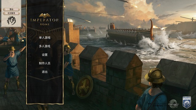 中国語にローカライズされた『Imperator: Rome』