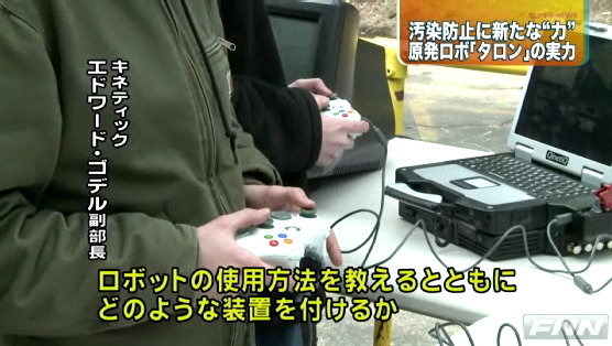NNニュースによれば、米国政府は福島第一原子力発電所の事故現場で活動できる遠隔操作のロボットを日本に提供するとのこと。