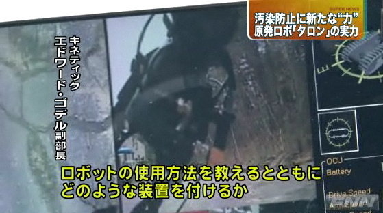 NNニュースによれば、米国政府は福島第一原子力発電所の事故現場で活動できる遠隔操作のロボットを日本に提供するとのこと。