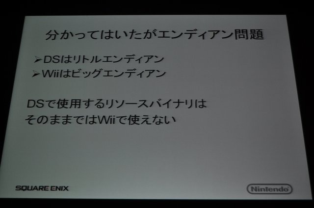 スクウェア・エニックスから発売された『ファイナルファンタジークリスタルクロニクルズ エコーズ・オブ・タイム』はWiiとニンテンドーDSで全く同じゲームが楽しめるという今までにない挑戦に取り組んだ意欲作です。