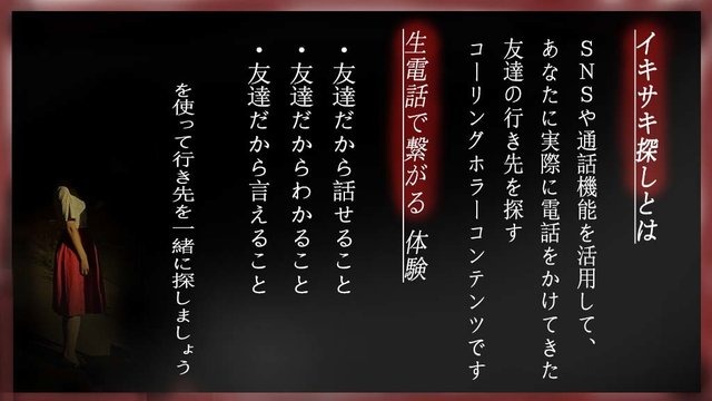 友だちと一緒にオンラインで楽しめる新たなエンターテインメント─マダミス「左利き連盟」、ホラー「イキサキ探し」の仕掛け人に話を訊いた