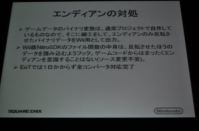 スクウェア・エニックスから発売された『ファイナルファンタジークリスタルクロニクルズ エコーズ・オブ・タイム』はWiiとニンテンドーDSで全く同じゲームが楽しめるという今までにない挑戦に取り組んだ意欲作です。