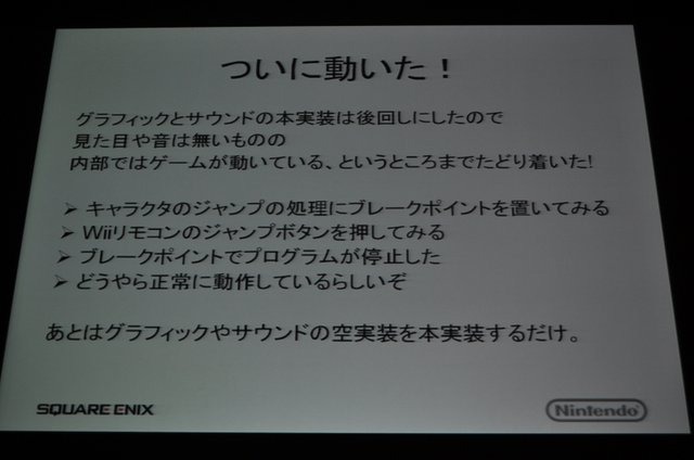 スクウェア・エニックスから発売された『ファイナルファンタジークリスタルクロニクルズ エコーズ・オブ・タイム』はWiiとニンテンドーDSで全く同じゲームが楽しめるという今までにない挑戦に取り組んだ意欲作です。