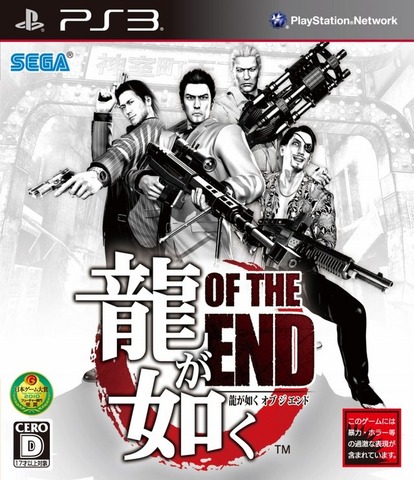 セガは、延期になっていたプレイステーション3ソフト『龍が如く OF THE END』の発売日が決定したと発表しました。