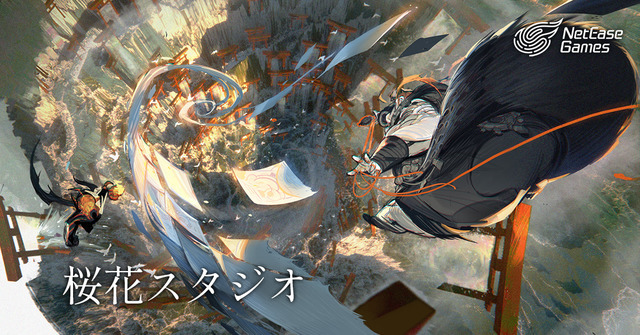 NetEaseが初の家庭用ゲーム開発拠点「桜花スタジオ」を渋谷と中国広州に設立―渋谷スタジオでは新たな人材募集も
