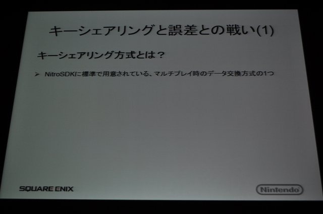 スクウェア・エニックスから発売された『ファイナルファンタジークリスタルクロニクルズ エコーズ・オブ・タイム』はWiiとニンテンドーDSで全く同じゲームが楽しめるという今までにない挑戦に取り組んだ意欲作です。