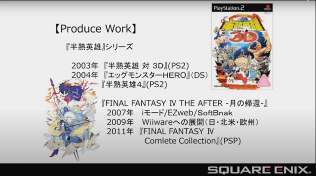 スクウェア・エニックス時田氏・鈴木氏、Tokyo RPG Factory橋本氏がゲーム企画から就職までを語る―ヒューマンアカデミー「ゲーム企画塾」第1回レポート