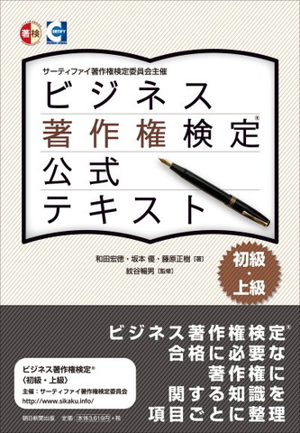 ゲーム・エンターテイメントコンテンツに関わる皆さん、著作権についてどこまでご存知でしょうか?