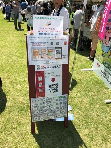 デジタルスタンプラリー開催サービス「スマ歩スタンプラリー」が期間限定で無償提供