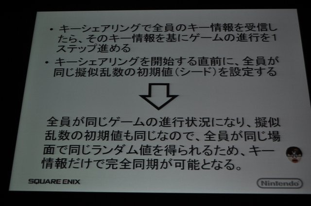 スクウェア・エニックスから発売された『ファイナルファンタジークリスタルクロニクルズ エコーズ・オブ・タイム』はWiiとニンテンドーDSで全く同じゲームが楽しめるという今までにない挑戦に取り組んだ意欲作です。