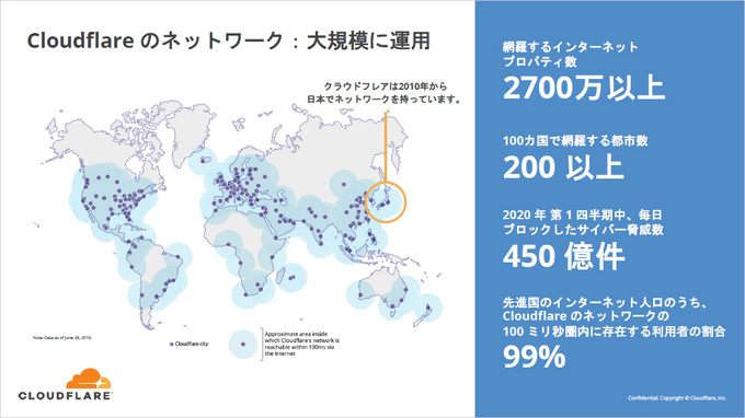 クラウドフレアが初の日本法人設立―日本語サポートや人材採用で市場へのコミットメントみせるほか、違法コンテンツ対応にも言及