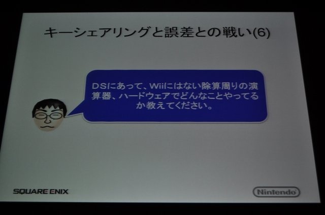 スクウェア・エニックスから発売された『ファイナルファンタジークリスタルクロニクルズ エコーズ・オブ・タイム』はWiiとニンテンドーDSで全く同じゲームが楽しめるという今までにない挑戦に取り組んだ意欲作です。