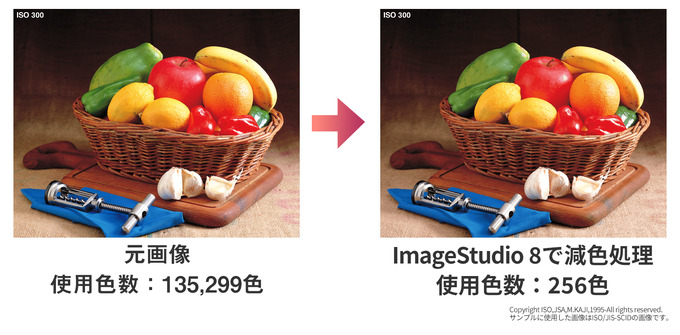 待望の「OPTPiX ImageStudio 8 Mac版」が7月30日より販売開始！画像最適化ツールが遂にMacでも